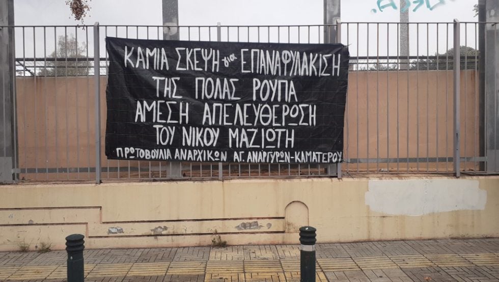 Πανό